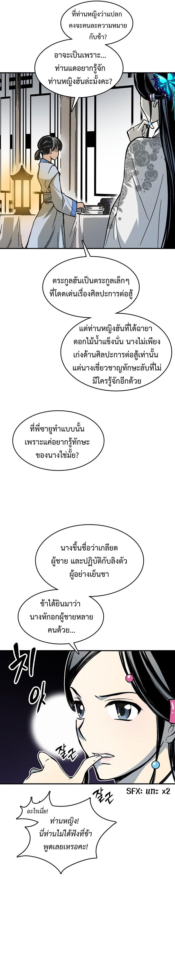 Manga-lc-com อ่านมังงะ อ่านการ์ตูน ออนไลน์ ฟรี Memoir of the God of War ตอนที่ 1 2 3 4 5 6 7 8 9 10 11 12 13 14 ฟรี ไม่มีโฆษณา Manga-lc - อ่าน มังงะ อ่าน การ์ตูน ออนไลน์ อ่านมังงะ ฟรี