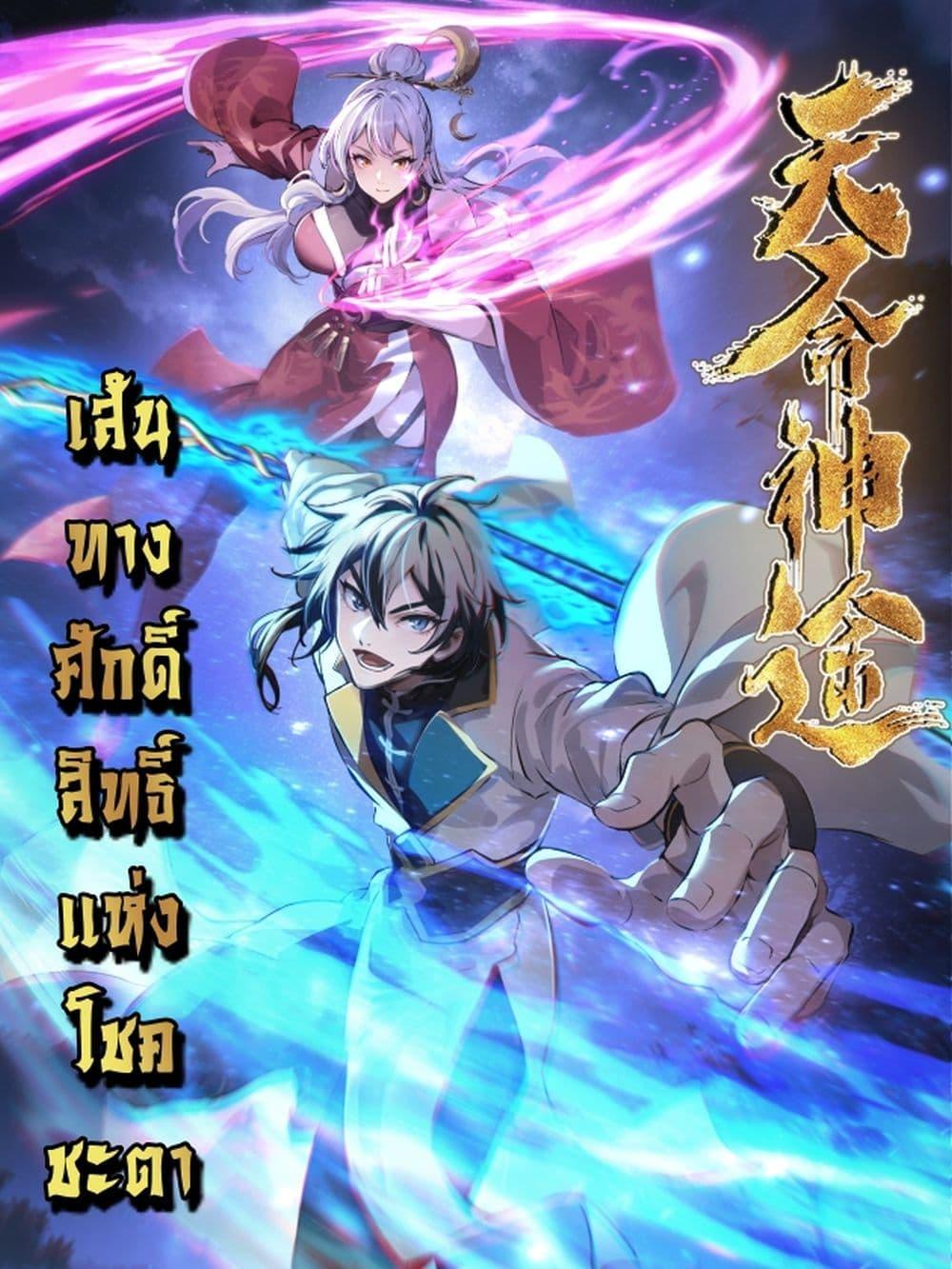 Manga-lc-com อ่านมังงะ อ่านการ์ตูน ออนไลน์ ฟรี DestinyDivine ตอนที่ 1 2 3 4 5 6 7 8 9 10 11 12 13 14 ฟรี ไม่มีโฆษณา Manga-lc - อ่าน มังงะ อ่าน การ์ตูน ออนไลน์ อ่านมังงะ ฟรี