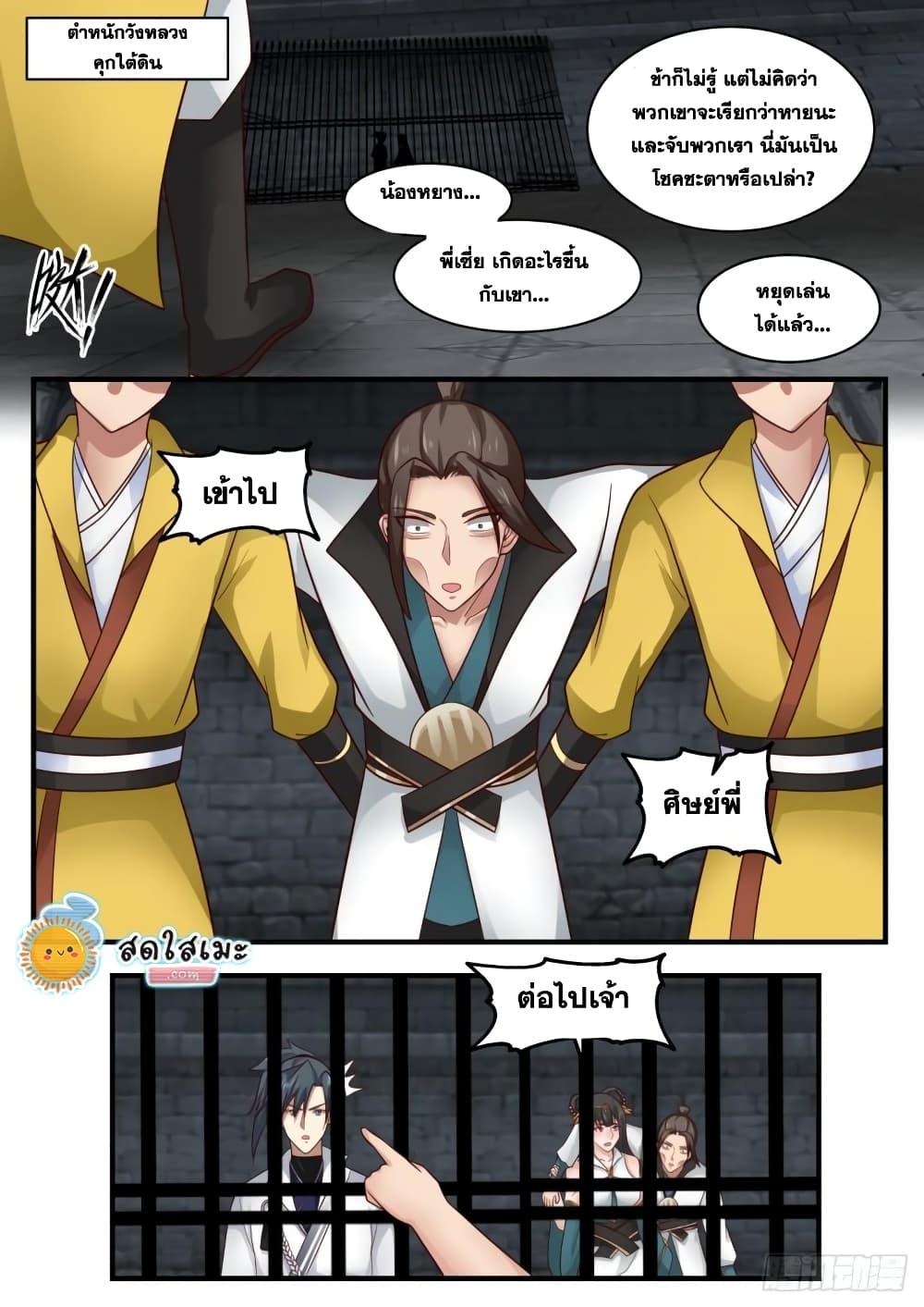 Manga-lc-com อ่านมังงะ อ่านการ์ตูน ออนไลน์ ฟรี Martial Peak ตอนที่ 1 2 3 4 5 6 7 8 9 10 11 12 13 14 ฟรี ไม่มีโฆษณา Manga-lc - อ่าน มังงะ อ่าน การ์ตูน ออนไลน์ อ่านมังงะ ฟรี