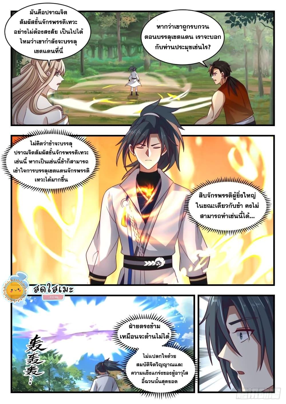 Manga-lc-com อ่านมังงะ อ่านการ์ตูน ออนไลน์ ฟรี Martial Peak ตอนที่ 1 2 3 4 5 6 7 8 9 10 11 12 13 14 ฟรี ไม่มีโฆษณา Manga-lc - อ่าน มังงะ อ่าน การ์ตูน ออนไลน์ อ่านมังงะ ฟรี