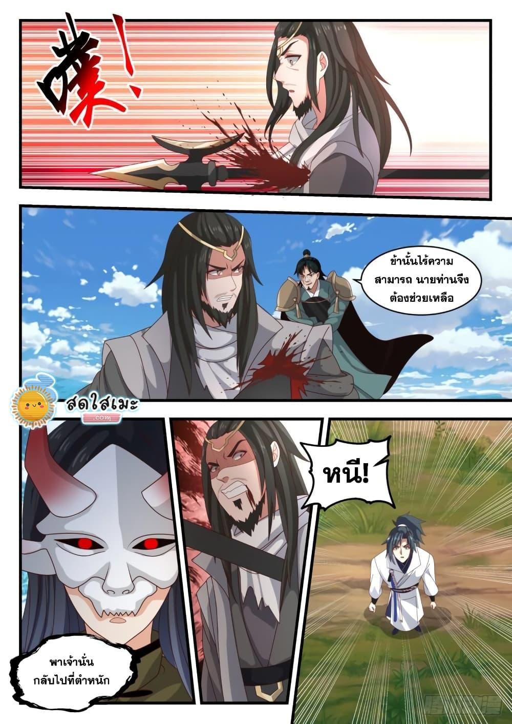Manga-lc-com อ่านมังงะ อ่านการ์ตูน ออนไลน์ ฟรี Martial Peak ตอนที่ 1 2 3 4 5 6 7 8 9 10 11 12 13 14 ฟรี ไม่มีโฆษณา Manga-lc - อ่าน มังงะ อ่าน การ์ตูน ออนไลน์ อ่านมังงะ ฟรี