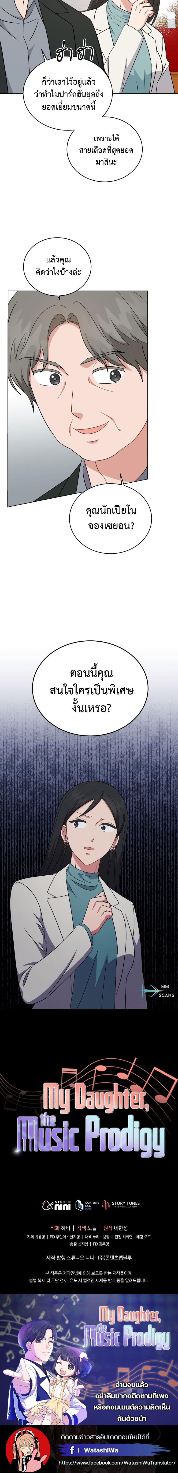 Manga-lc-com อ่านมังงะ อ่านการ์ตูน ออนไลน์ ฟรี My Daughter is a Music Genius ตอนที่ 1 2 3 4 5 6 7 8 9 10 11 12 13 14 ฟรี ไม่มีโฆษณา Manga-lc - อ่าน มังงะ อ่าน การ์ตูน ออนไลน์ อ่านมังงะ ฟรี