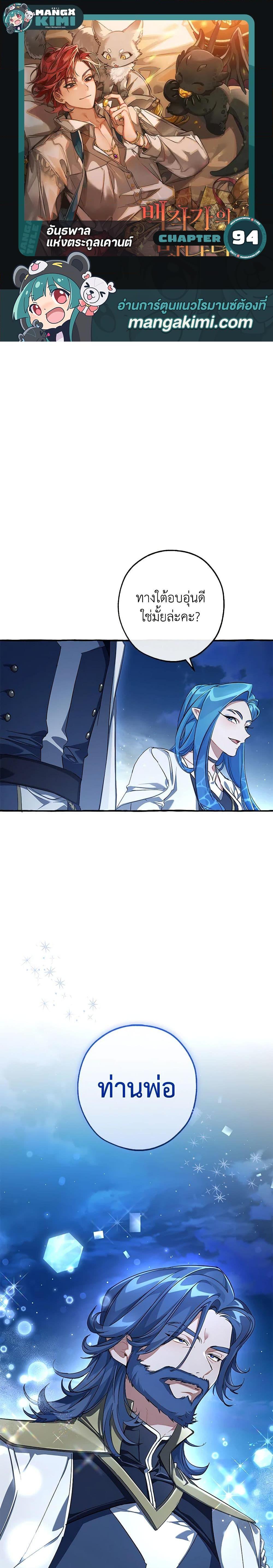 Manga-lc-com อ่านมังงะ อ่านการ์ตูน ออนไลน์ ฟรี Trash of the Count’s Family ตอนที่ 1 2 3 4 5 6 7 8 9 10 11 12 13 14 ฟรี ไม่มีโฆษณา Manga-lc - อ่าน มังงะ อ่าน การ์ตูน ออนไลน์ อ่านมังงะ ฟรี