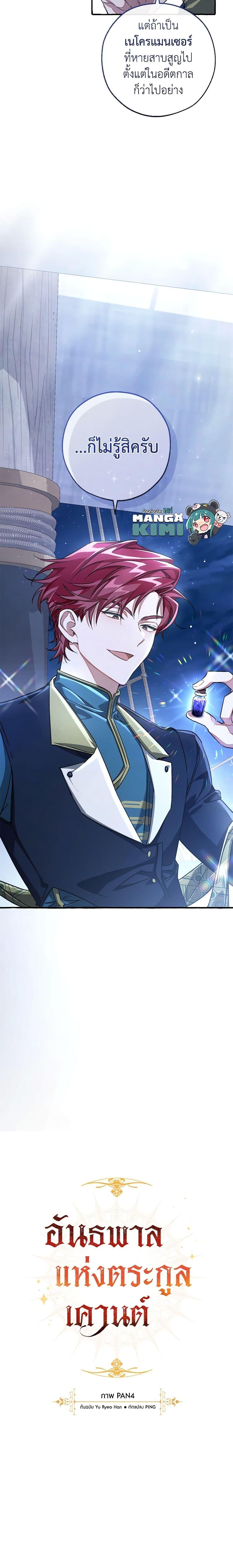 Manga-lc-com อ่านมังงะ อ่านการ์ตูน ออนไลน์ ฟรี Trash of the Count’s Family ตอนที่ 1 2 3 4 5 6 7 8 9 10 11 12 13 14 ฟรี ไม่มีโฆษณา Manga-lc - อ่าน มังงะ อ่าน การ์ตูน ออนไลน์ อ่านมังงะ ฟรี