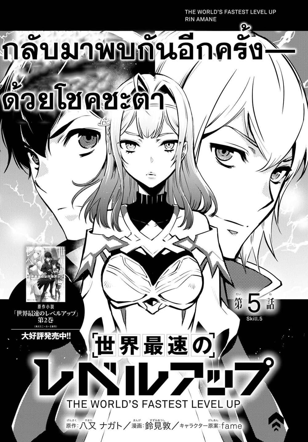 Manga-lc-com อ่านมังงะ อ่านการ์ตูน ออนไลน์ ฟรี Sekai Saisoku no Level Up! ตอนที่ 1 2 3 4 5 6 7 8 9 10 11 12 13 14 ฟรี ไม่มีโฆษณา Manga-lc - อ่าน มังงะ อ่าน การ์ตูน ออนไลน์ อ่านมังงะ ฟรี