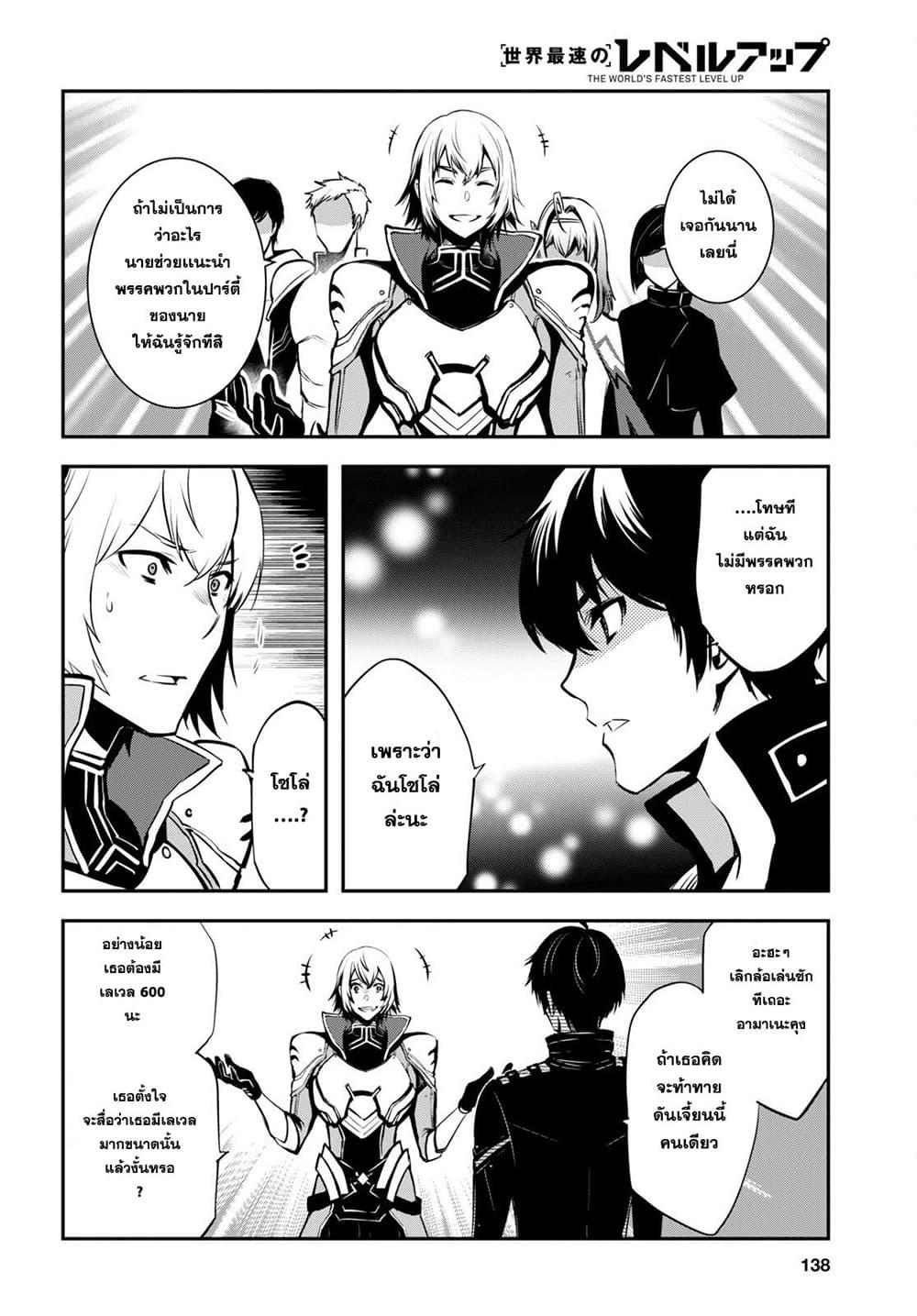 Manga-lc-com อ่านมังงะ อ่านการ์ตูน ออนไลน์ ฟรี Sekai Saisoku no Level Up! ตอนที่ 1 2 3 4 5 6 7 8 9 10 11 12 13 14 ฟรี ไม่มีโฆษณา Manga-lc - อ่าน มังงะ อ่าน การ์ตูน ออนไลน์ อ่านมังงะ ฟรี