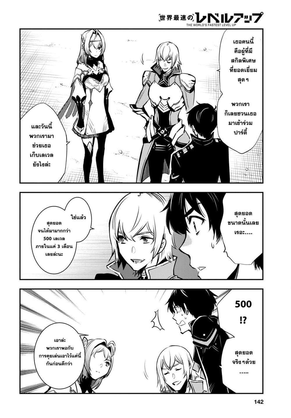 Manga-lc-com อ่านมังงะ อ่านการ์ตูน ออนไลน์ ฟรี Sekai Saisoku no Level Up! ตอนที่ 1 2 3 4 5 6 7 8 9 10 11 12 13 14 ฟรี ไม่มีโฆษณา Manga-lc - อ่าน มังงะ อ่าน การ์ตูน ออนไลน์ อ่านมังงะ ฟรี