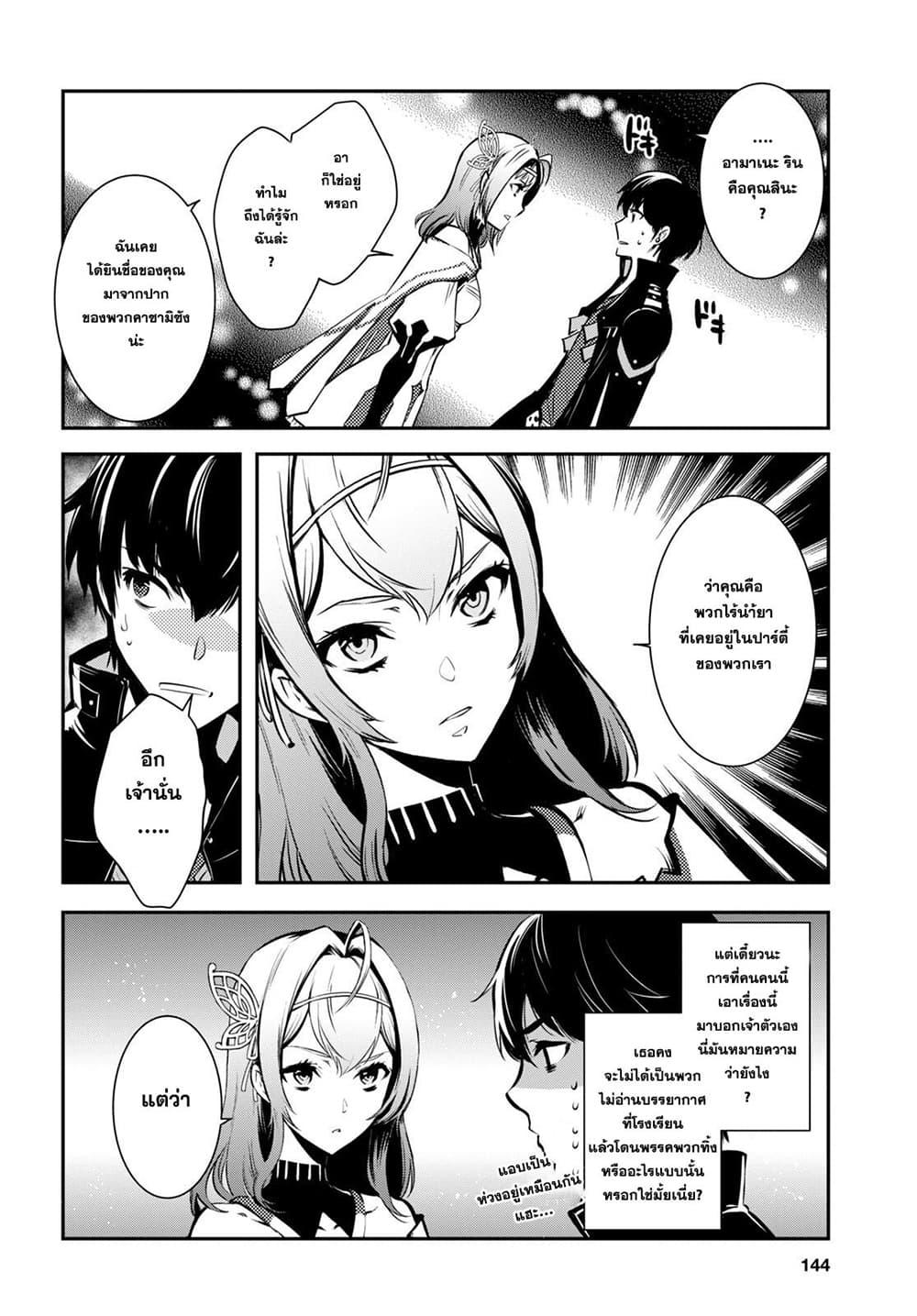 Manga-lc-com อ่านมังงะ อ่านการ์ตูน ออนไลน์ ฟรี Sekai Saisoku no Level Up! ตอนที่ 1 2 3 4 5 6 7 8 9 10 11 12 13 14 ฟรี ไม่มีโฆษณา Manga-lc - อ่าน มังงะ อ่าน การ์ตูน ออนไลน์ อ่านมังงะ ฟรี