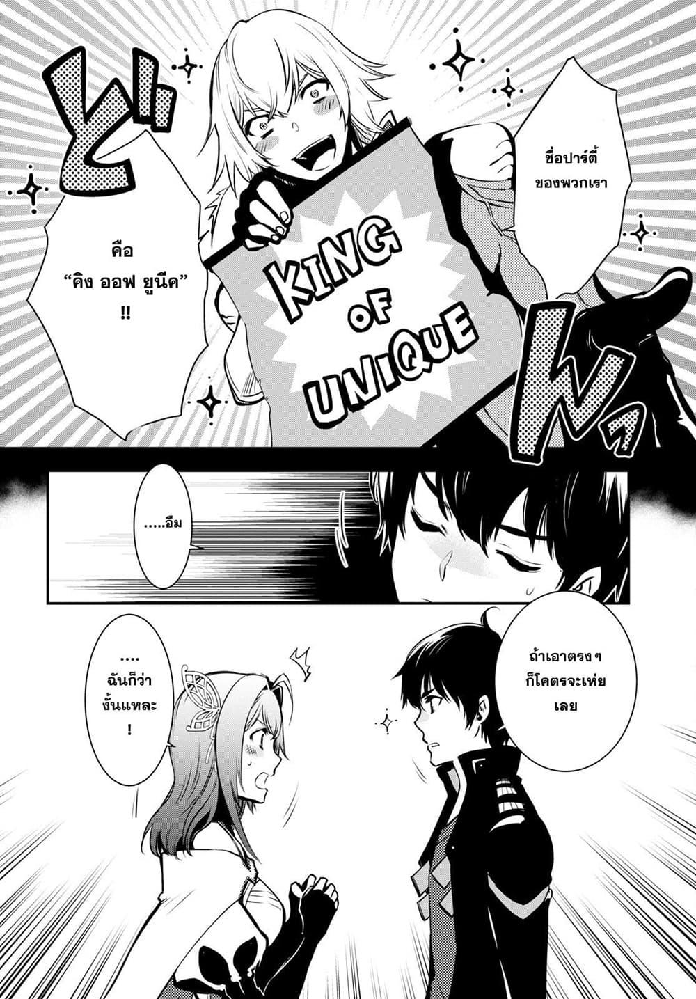 Manga-lc-com อ่านมังงะ อ่านการ์ตูน ออนไลน์ ฟรี Sekai Saisoku no Level Up! ตอนที่ 1 2 3 4 5 6 7 8 9 10 11 12 13 14 ฟรี ไม่มีโฆษณา Manga-lc - อ่าน มังงะ อ่าน การ์ตูน ออนไลน์ อ่านมังงะ ฟรี