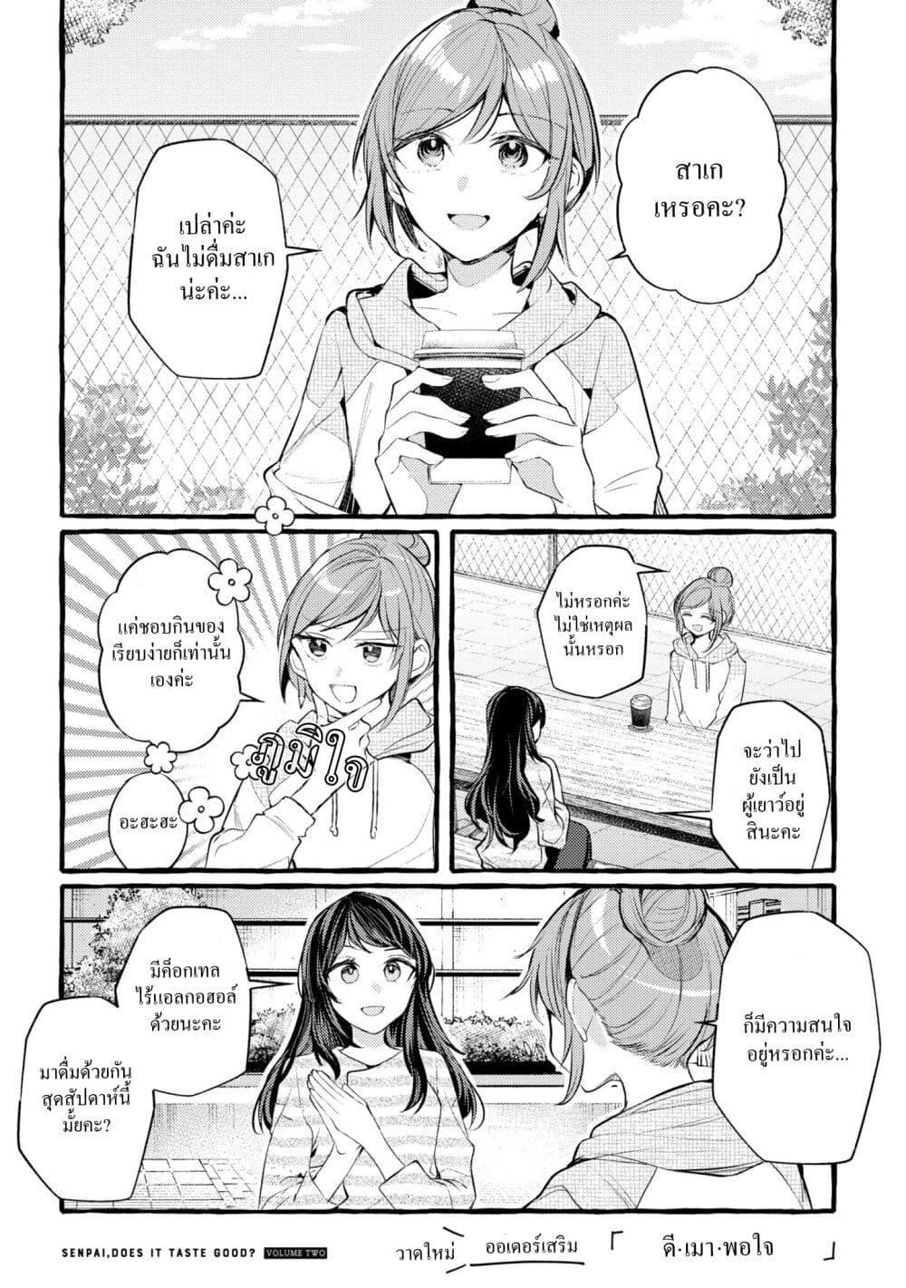 Manga-lc-com อ่านมังงะ อ่านการ์ตูน ออนไลน์ ฟรี Senpai, Oishii Desuka ตอนที่ 1 2 3 4 5 6 7 8 9 10 11 12 13 14 ฟรี ไม่มีโฆษณา Manga-lc - อ่าน มังงะ อ่าน การ์ตูน ออนไลน์ อ่านมังงะ ฟรี