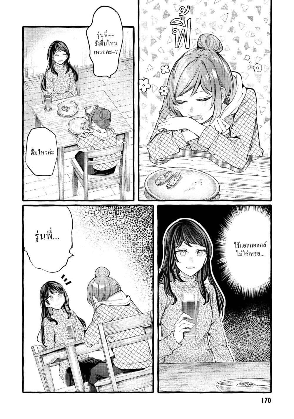 Manga-lc-com อ่านมังงะ อ่านการ์ตูน ออนไลน์ ฟรี Senpai, Oishii Desuka ตอนที่ 1 2 3 4 5 6 7 8 9 10 11 12 13 14 ฟรี ไม่มีโฆษณา Manga-lc - อ่าน มังงะ อ่าน การ์ตูน ออนไลน์ อ่านมังงะ ฟรี