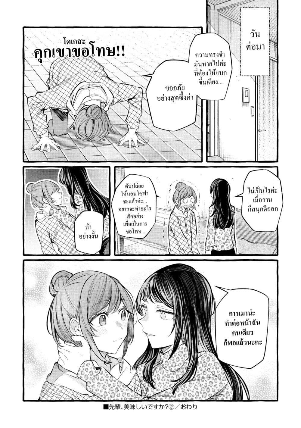 Manga-lc-com อ่านมังงะ อ่านการ์ตูน ออนไลน์ ฟรี Senpai, Oishii Desuka ตอนที่ 1 2 3 4 5 6 7 8 9 10 11 12 13 14 ฟรี ไม่มีโฆษณา Manga-lc - อ่าน มังงะ อ่าน การ์ตูน ออนไลน์ อ่านมังงะ ฟรี