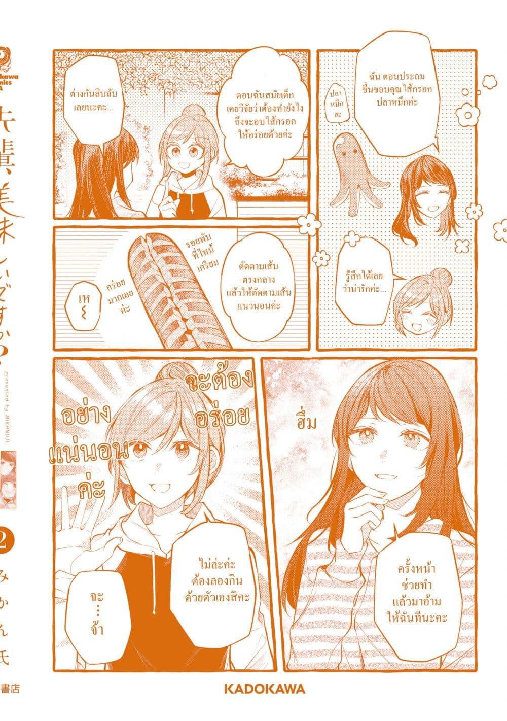 Manga-lc-com อ่านมังงะ อ่านการ์ตูน ออนไลน์ ฟรี Senpai, Oishii Desuka ตอนที่ 1 2 3 4 5 6 7 8 9 10 11 12 13 14 ฟรี ไม่มีโฆษณา Manga-lc - อ่าน มังงะ อ่าน การ์ตูน ออนไลน์ อ่านมังงะ ฟรี
