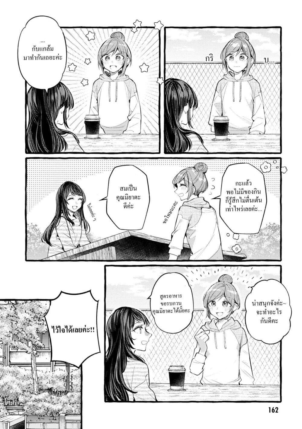 Manga-lc-com อ่านมังงะ อ่านการ์ตูน ออนไลน์ ฟรี Senpai, Oishii Desuka ตอนที่ 1 2 3 4 5 6 7 8 9 10 11 12 13 14 ฟรี ไม่มีโฆษณา Manga-lc - อ่าน มังงะ อ่าน การ์ตูน ออนไลน์ อ่านมังงะ ฟรี
