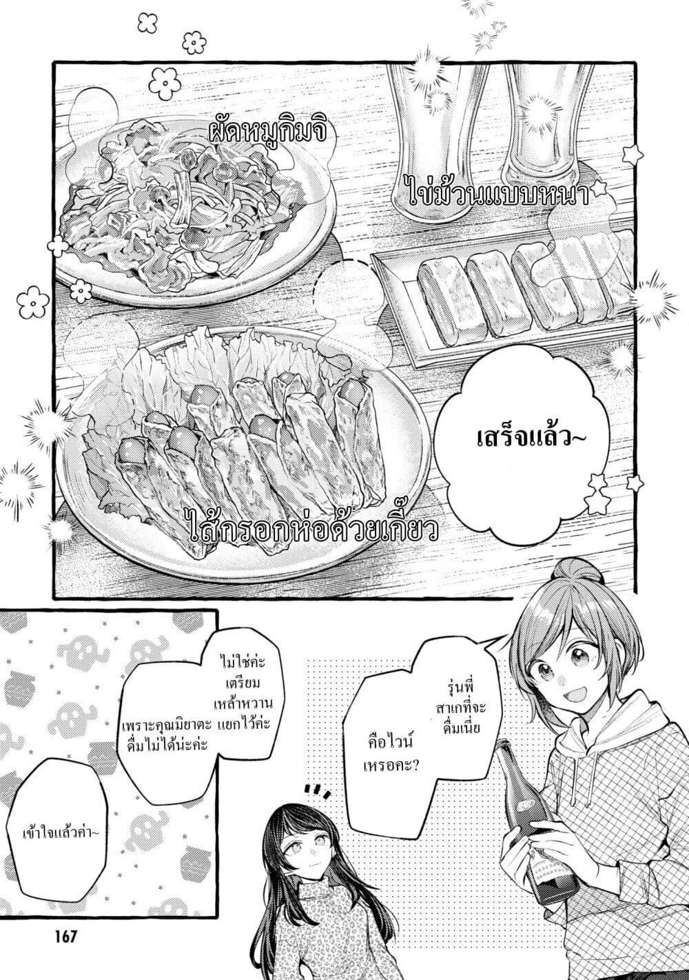 Manga-lc-com อ่านมังงะ อ่านการ์ตูน ออนไลน์ ฟรี Senpai, Oishii Desuka ตอนที่ 1 2 3 4 5 6 7 8 9 10 11 12 13 14 ฟรี ไม่มีโฆษณา Manga-lc - อ่าน มังงะ อ่าน การ์ตูน ออนไลน์ อ่านมังงะ ฟรี