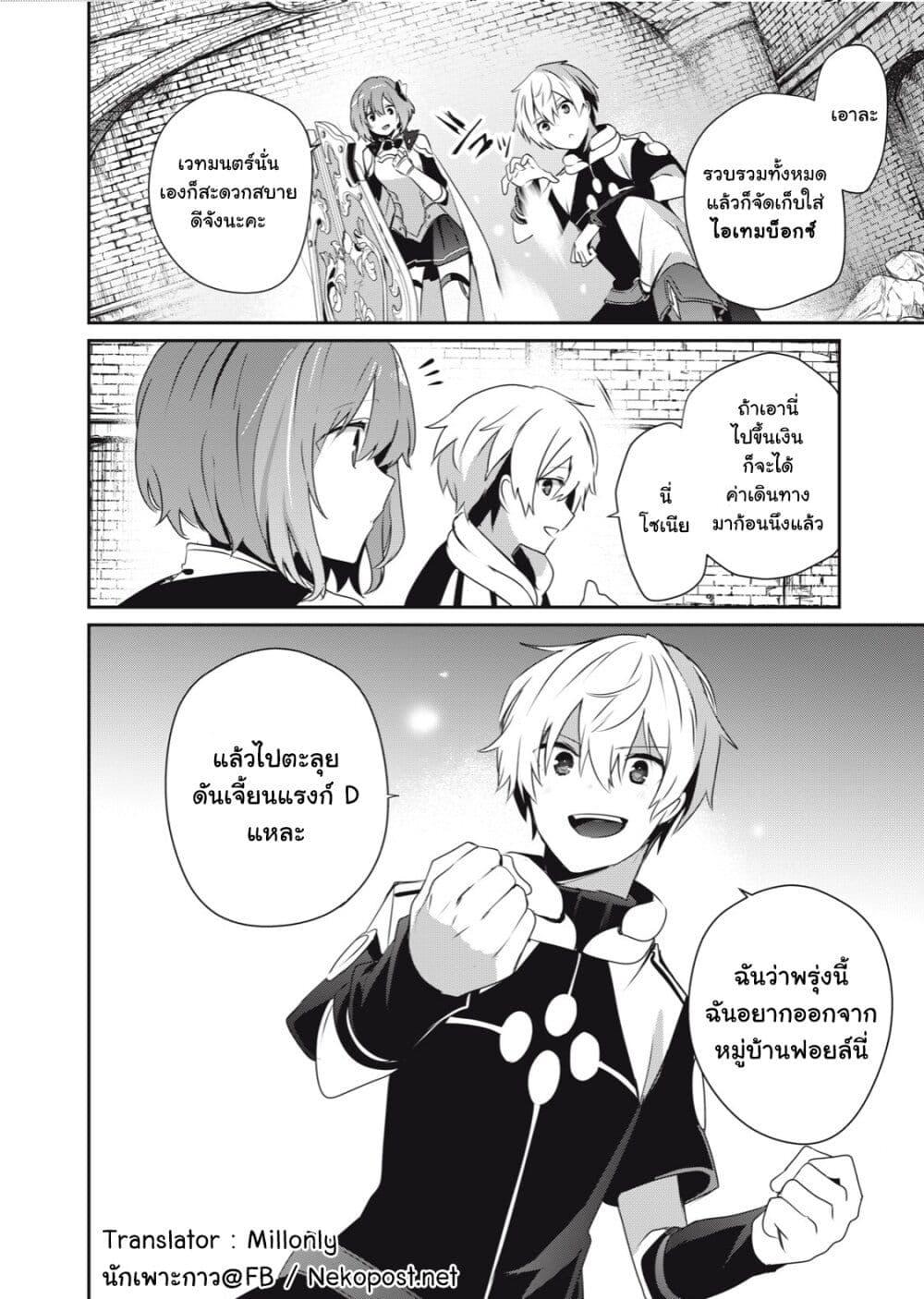 Manga-lc-com อ่านมังงะ อ่านการ์ตูน ออนไลน์ ฟรี Teihen Boukensha da kedo Mahou wo Kiwamete Miru Koto ni Shita ตอนที่ 1 2 3 4 5 6 7 8 9 10 11 12 13 14 ฟรี ไม่มีโฆษณา Manga-lc - อ่าน มังงะ อ่าน การ์ตูน ออนไลน์ อ่านมังงะ ฟรี