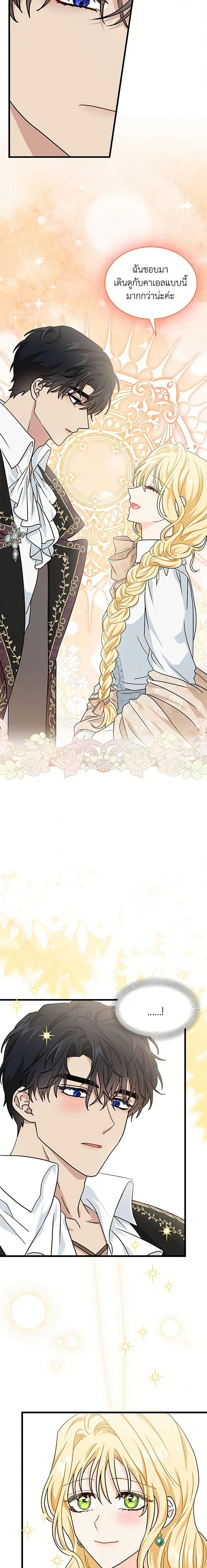 Manga-lc-com อ่านมังงะ อ่านการ์ตูน ออนไลน์ ฟรี I Became the Madam of the House ตอนที่ 1 2 3 4 5 6 7 8 9 10 11 12 13 14 ฟรี ไม่มีโฆษณา Manga-lc - อ่าน มังงะ อ่าน การ์ตูน ออนไลน์ อ่านมังงะ ฟรี