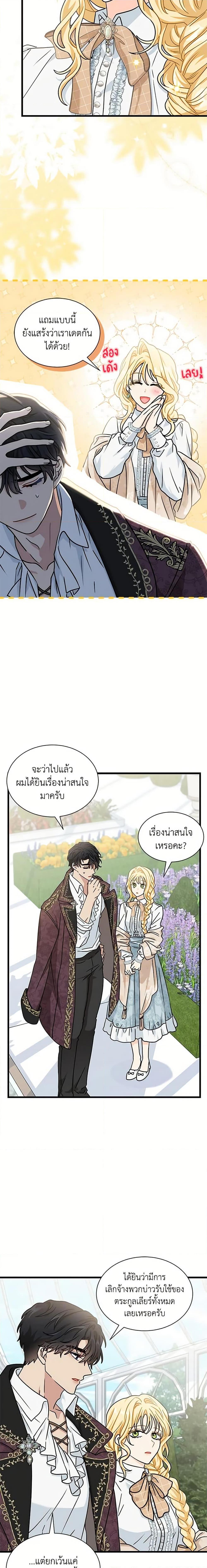 Manga-lc-com อ่านมังงะ อ่านการ์ตูน ออนไลน์ ฟรี I Became the Madam of the House ตอนที่ 1 2 3 4 5 6 7 8 9 10 11 12 13 14 ฟรี ไม่มีโฆษณา Manga-lc - อ่าน มังงะ อ่าน การ์ตูน ออนไลน์ อ่านมังงะ ฟรี