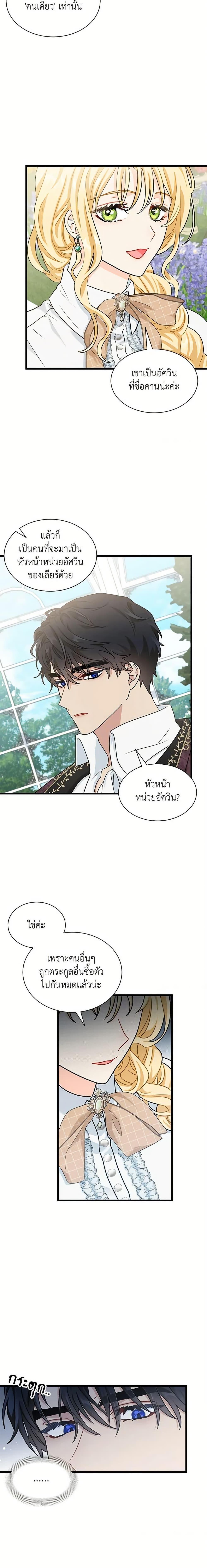 Manga-lc-com อ่านมังงะ อ่านการ์ตูน ออนไลน์ ฟรี I Became the Madam of the House ตอนที่ 1 2 3 4 5 6 7 8 9 10 11 12 13 14 ฟรี ไม่มีโฆษณา Manga-lc - อ่าน มังงะ อ่าน การ์ตูน ออนไลน์ อ่านมังงะ ฟรี