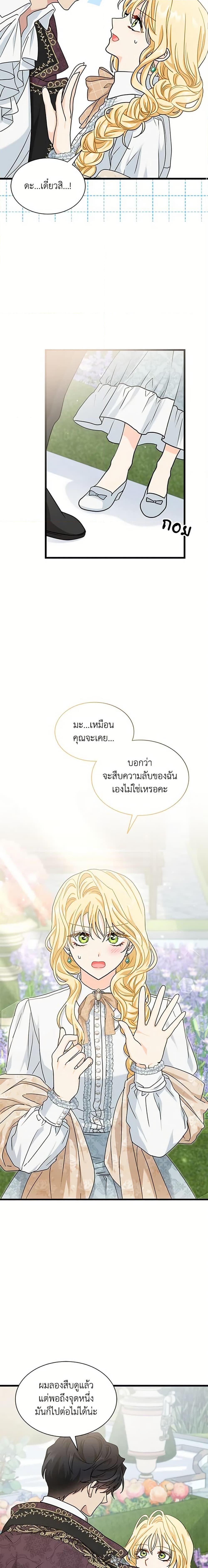 Manga-lc-com อ่านมังงะ อ่านการ์ตูน ออนไลน์ ฟรี I Became the Madam of the House ตอนที่ 1 2 3 4 5 6 7 8 9 10 11 12 13 14 ฟรี ไม่มีโฆษณา Manga-lc - อ่าน มังงะ อ่าน การ์ตูน ออนไลน์ อ่านมังงะ ฟรี