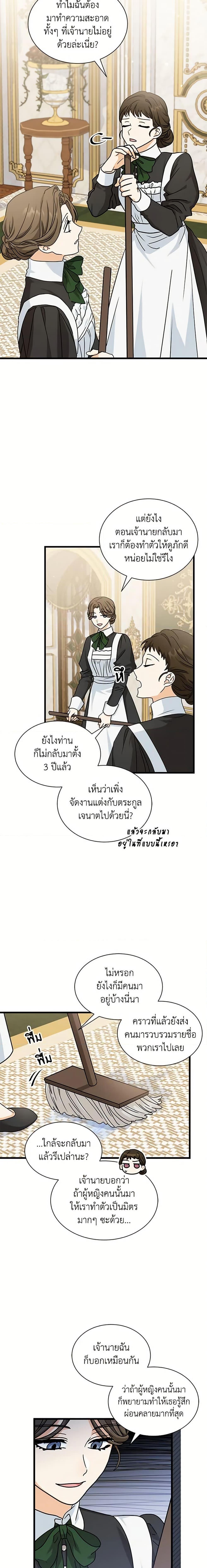 Manga-lc-com อ่านมังงะ อ่านการ์ตูน ออนไลน์ ฟรี I Became the Madam of the House ตอนที่ 1 2 3 4 5 6 7 8 9 10 11 12 13 14 ฟรี ไม่มีโฆษณา Manga-lc - อ่าน มังงะ อ่าน การ์ตูน ออนไลน์ อ่านมังงะ ฟรี