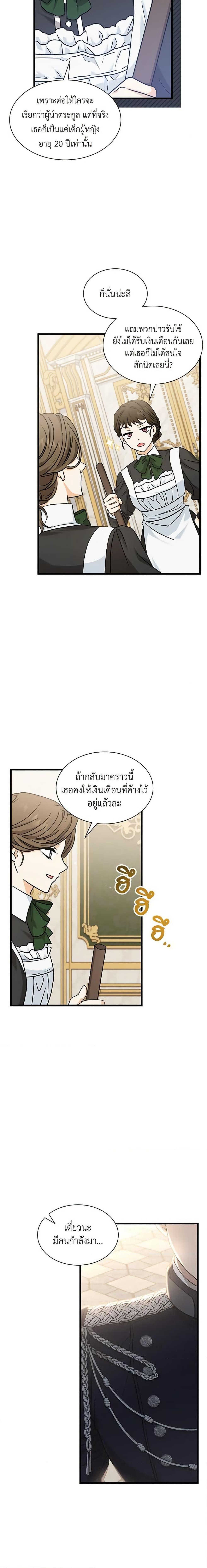 Manga-lc-com อ่านมังงะ อ่านการ์ตูน ออนไลน์ ฟรี I Became the Madam of the House ตอนที่ 1 2 3 4 5 6 7 8 9 10 11 12 13 14 ฟรี ไม่มีโฆษณา Manga-lc - อ่าน มังงะ อ่าน การ์ตูน ออนไลน์ อ่านมังงะ ฟรี