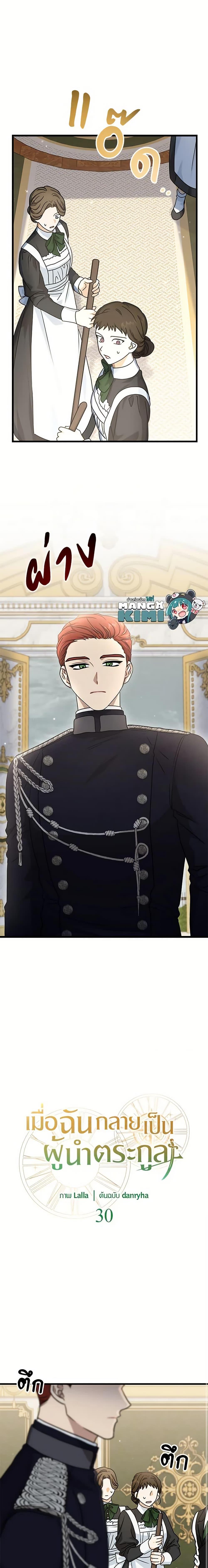 Manga-lc-com อ่านมังงะ อ่านการ์ตูน ออนไลน์ ฟรี I Became the Madam of the House ตอนที่ 1 2 3 4 5 6 7 8 9 10 11 12 13 14 ฟรี ไม่มีโฆษณา Manga-lc - อ่าน มังงะ อ่าน การ์ตูน ออนไลน์ อ่านมังงะ ฟรี