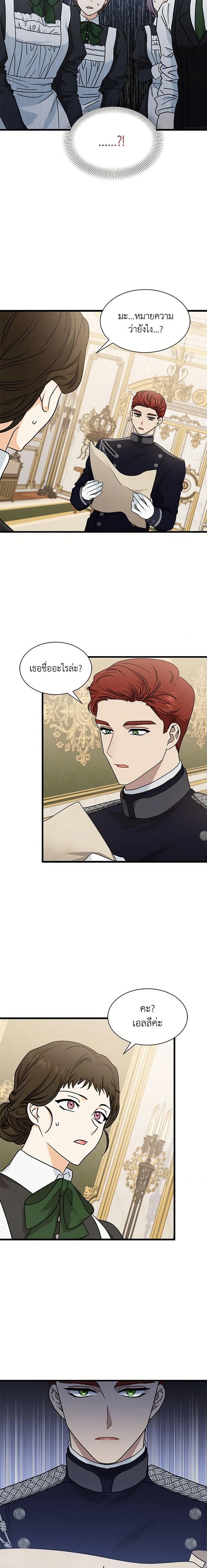 Manga-lc-com อ่านมังงะ อ่านการ์ตูน ออนไลน์ ฟรี I Became the Madam of the House ตอนที่ 1 2 3 4 5 6 7 8 9 10 11 12 13 14 ฟรี ไม่มีโฆษณา Manga-lc - อ่าน มังงะ อ่าน การ์ตูน ออนไลน์ อ่านมังงะ ฟรี