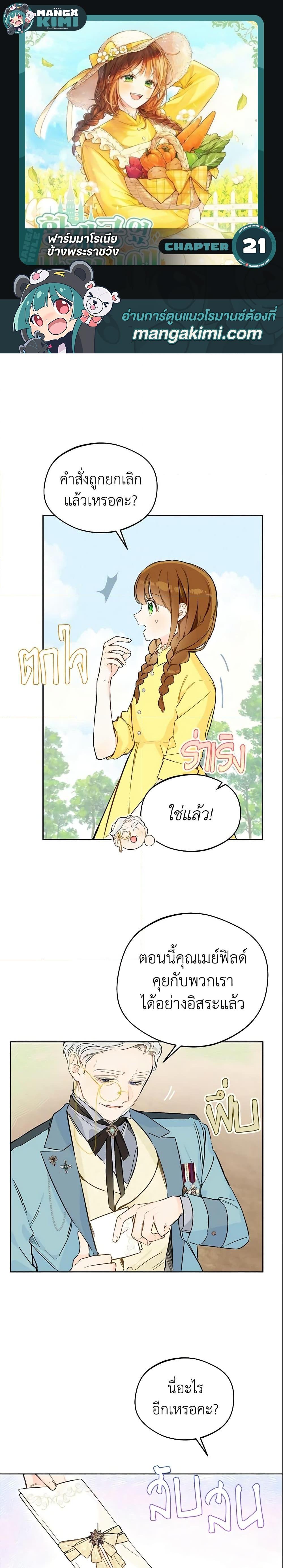 Manga-lc-com อ่านมังงะ อ่านการ์ตูน ออนไลน์ ฟรี My Farm by the Palace ตอนที่ 1 2 3 4 5 6 7 8 9 10 11 12 13 14 ฟรี ไม่มีโฆษณา Manga-lc - อ่าน มังงะ อ่าน การ์ตูน ออนไลน์ อ่านมังงะ ฟรี