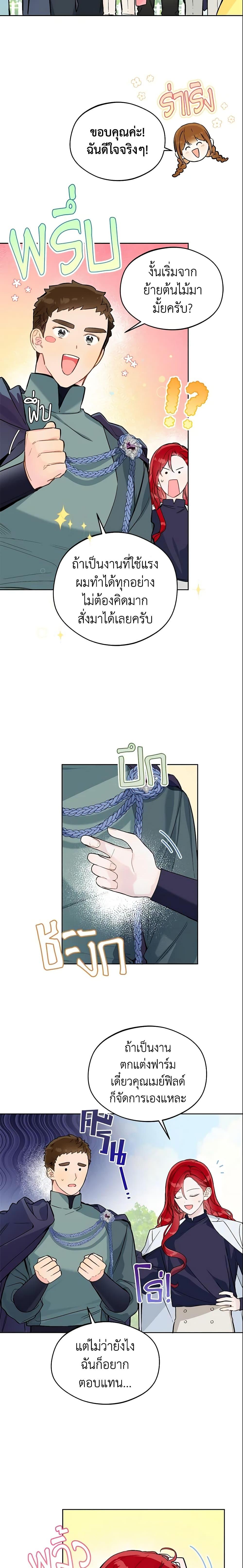 Manga-lc-com อ่านมังงะ อ่านการ์ตูน ออนไลน์ ฟรี My Farm by the Palace ตอนที่ 1 2 3 4 5 6 7 8 9 10 11 12 13 14 ฟรี ไม่มีโฆษณา Manga-lc - อ่าน มังงะ อ่าน การ์ตูน ออนไลน์ อ่านมังงะ ฟรี