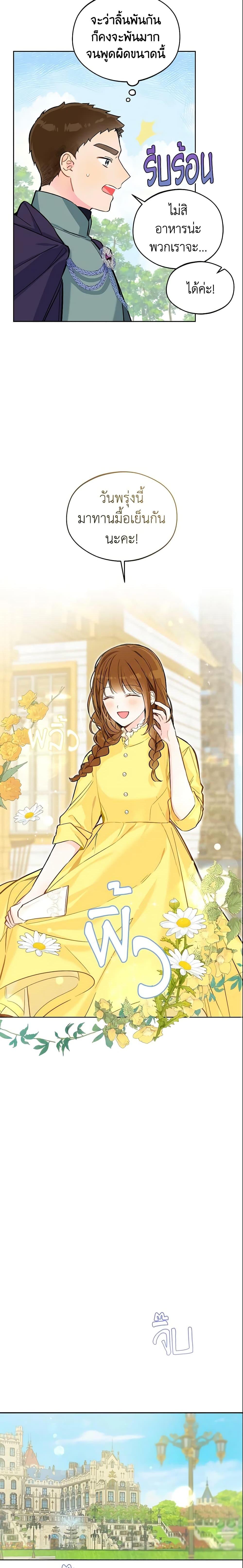 Manga-lc-com อ่านมังงะ อ่านการ์ตูน ออนไลน์ ฟรี My Farm by the Palace ตอนที่ 1 2 3 4 5 6 7 8 9 10 11 12 13 14 ฟรี ไม่มีโฆษณา Manga-lc - อ่าน มังงะ อ่าน การ์ตูน ออนไลน์ อ่านมังงะ ฟรี