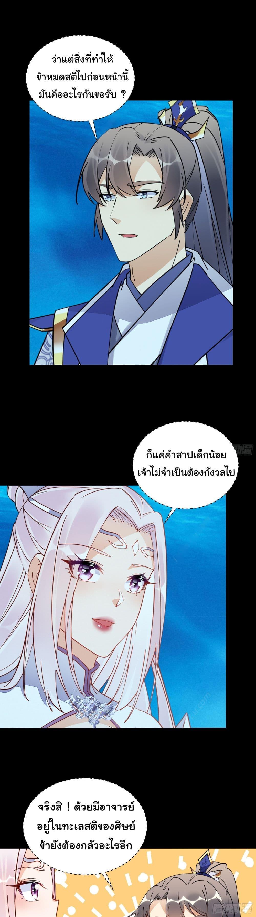 Manga-lc-com อ่านมังงะ อ่านการ์ตูน ออนไลน์ ฟรี Cultivating Immortality Requires a Rich Woman ตอนที่ 1 2 3 4 5 6 7 8 9 10 11 12 13 14 ฟรี ไม่มีโฆษณา Manga-lc - อ่าน มังงะ อ่าน การ์ตูน ออนไลน์ อ่านมังงะ ฟรี