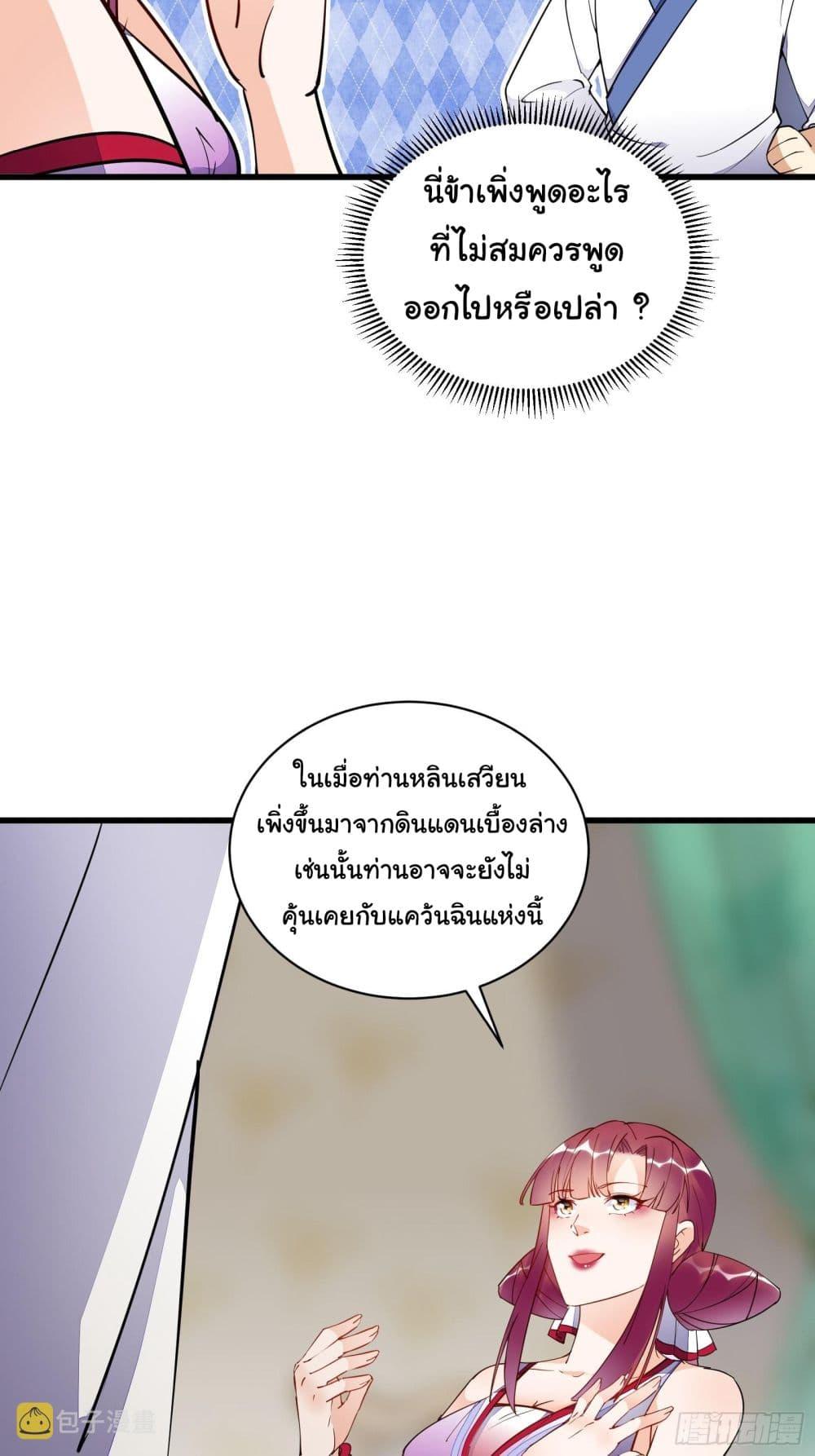 Manga-lc-com อ่านมังงะ อ่านการ์ตูน ออนไลน์ ฟรี Cultivating Immortality Requires a Rich Woman ตอนที่ 1 2 3 4 5 6 7 8 9 10 11 12 13 14 ฟรี ไม่มีโฆษณา Manga-lc - อ่าน มังงะ อ่าน การ์ตูน ออนไลน์ อ่านมังงะ ฟรี