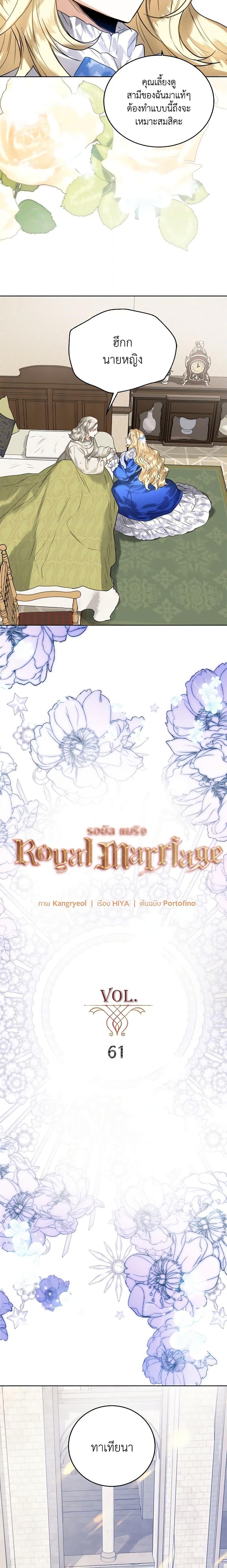 Manga-lc-com อ่านมังงะ อ่านการ์ตูน ออนไลน์ ฟรี Royal Marriage ตอนที่ 1 2 3 4 5 6 7 8 9 10 11 12 13 14 ฟรี ไม่มีโฆษณา Manga-lc - อ่าน มังงะ อ่าน การ์ตูน ออนไลน์ อ่านมังงะ ฟรี