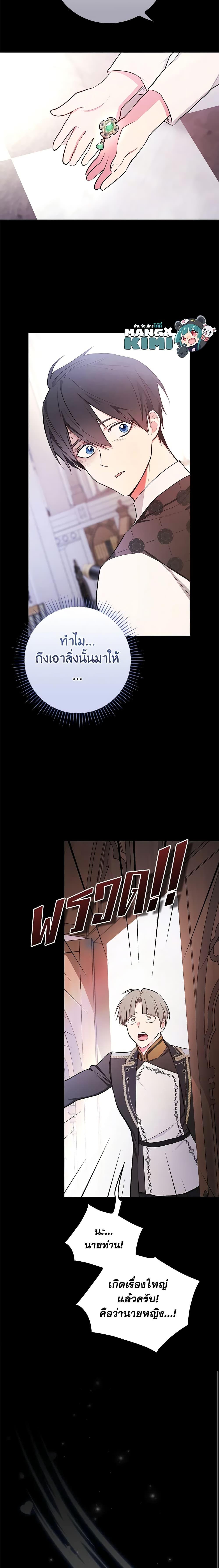 Manga-lc-com อ่านมังงะ อ่านการ์ตูน ออนไลน์ ฟรี I’ll Become the Mother of the Hero ตอนที่ 1 2 3 4 5 6 7 8 9 10 11 12 13 14 ฟรี ไม่มีโฆษณา Manga-lc - อ่าน มังงะ อ่าน การ์ตูน ออนไลน์ อ่านมังงะ ฟรี