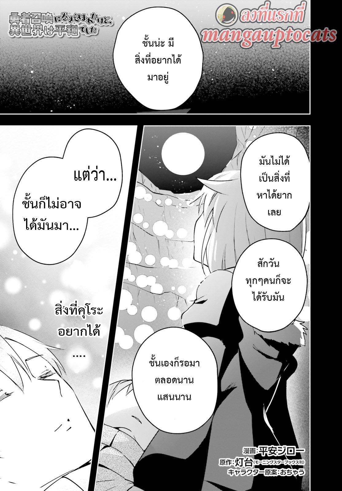 Manga-lc-com อ่านมังงะ อ่านการ์ตูน ออนไลน์ ฟรี I Was Caught up in a Hero Summoning, but That World Is at Peace ตอนที่ 1 2 3 4 5 6 7 8 9 10 11 12 13 14 ฟรี ไม่มีโฆษณา Manga-lc - อ่าน มังงะ อ่าน การ์ตูน ออนไลน์ อ่านมังงะ ฟรี