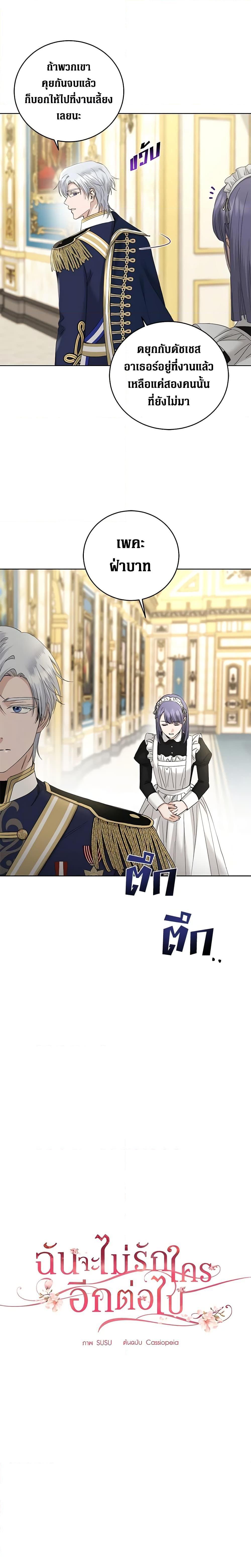 Manga-lc-com อ่านมังงะ อ่านการ์ตูน ออนไลน์ ฟรี I Don’t Love You Anymore ตอนที่ 1 2 3 4 5 6 7 8 9 10 11 12 13 14 ฟรี ไม่มีโฆษณา Manga-lc - อ่าน มังงะ อ่าน การ์ตูน ออนไลน์ อ่านมังงะ ฟรี