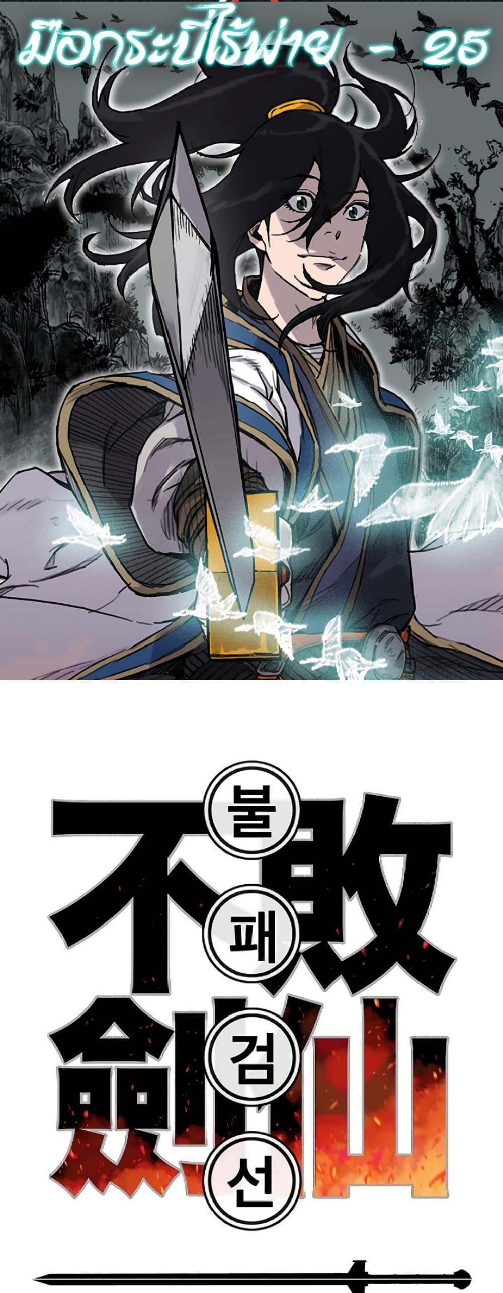 Manga-lc-com อ่านมังงะ อ่านการ์ตูน ออนไลน์ ฟรี The Undefeatable Swordsman ตอนที่ 1 2 3 4 5 6 7 8 9 10 11 12 13 14 ฟรี ไม่มีโฆษณา Manga-lc - อ่าน มังงะ อ่าน การ์ตูน ออนไลน์ อ่านมังงะ ฟรี