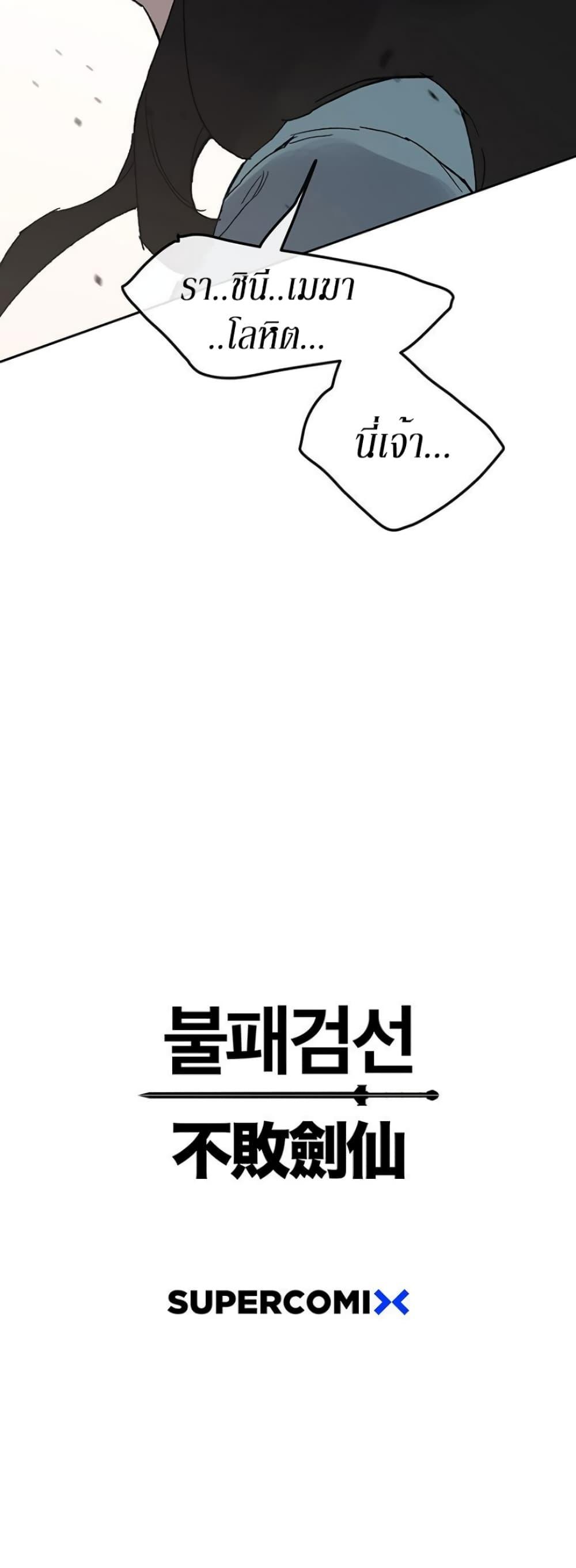 Manga-lc-com อ่านมังงะ อ่านการ์ตูน ออนไลน์ ฟรี The Undefeatable Swordsman ตอนที่ 1 2 3 4 5 6 7 8 9 10 11 12 13 14 ฟรี ไม่มีโฆษณา Manga-lc - อ่าน มังงะ อ่าน การ์ตูน ออนไลน์ อ่านมังงะ ฟรี