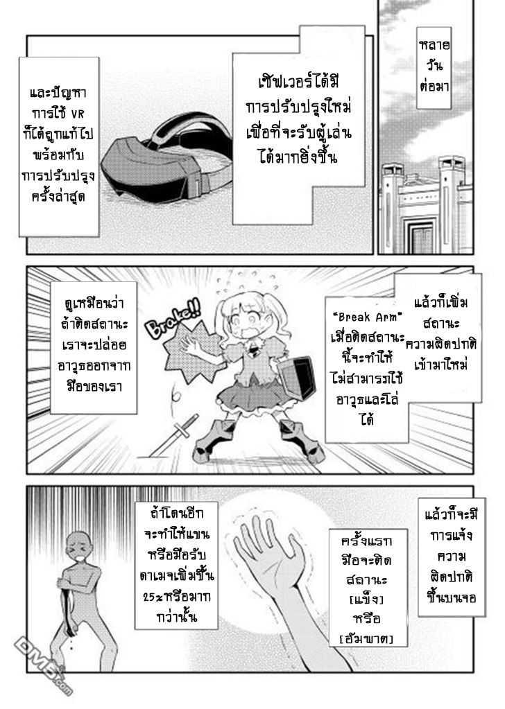 Manga-lc-com อ่านมังงะ อ่านการ์ตูน ออนไลน์ ฟรี Toaru Ossan no VRMMO Katsudouki ตอนที่ 1 2 3 4 5 6 7 8 9 10 11 12 13 14 ฟรี ไม่มีโฆษณา Manga-lc - อ่าน มังงะ อ่าน การ์ตูน ออนไลน์ อ่านมังงะ ฟรี
