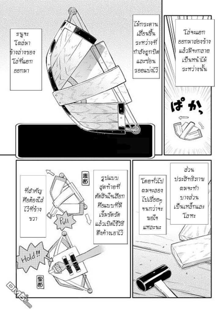 Manga-lc-com อ่านมังงะ อ่านการ์ตูน ออนไลน์ ฟรี Toaru Ossan no VRMMO Katsudouki ตอนที่ 1 2 3 4 5 6 7 8 9 10 11 12 13 14 ฟรี ไม่มีโฆษณา Manga-lc - อ่าน มังงะ อ่าน การ์ตูน ออนไลน์ อ่านมังงะ ฟรี