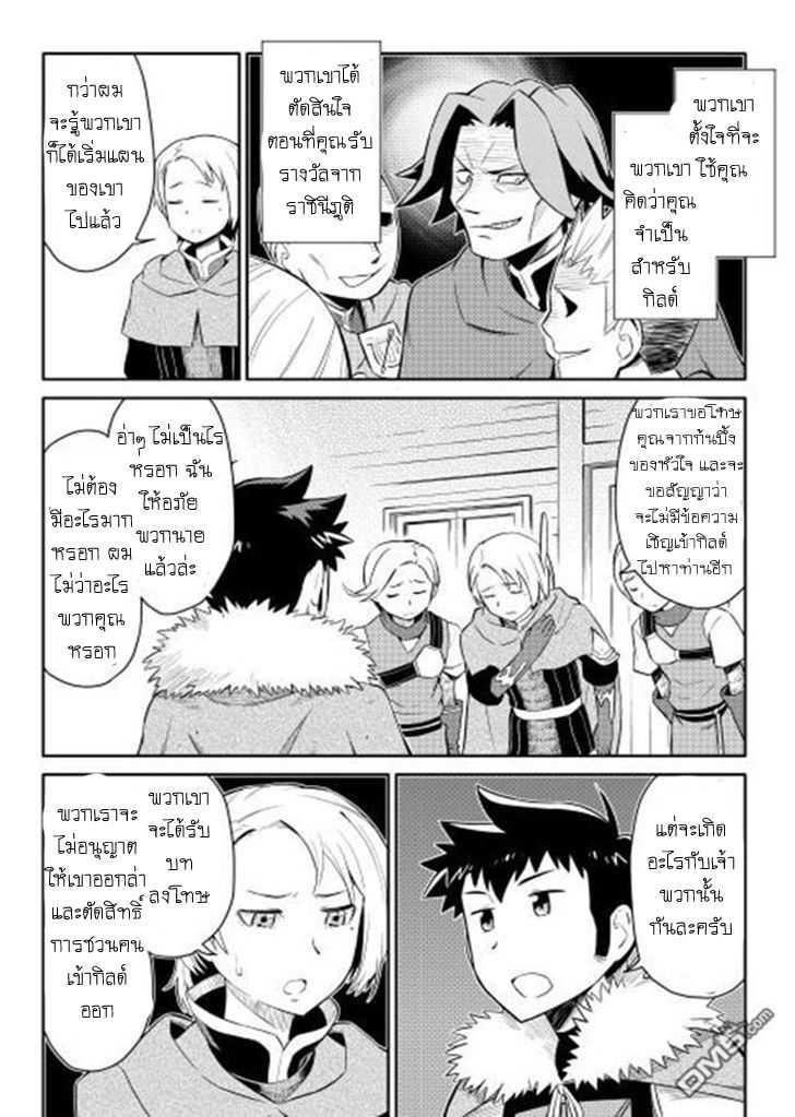 Manga-lc-com อ่านมังงะ อ่านการ์ตูน ออนไลน์ ฟรี Toaru Ossan no VRMMO Katsudouki ตอนที่ 1 2 3 4 5 6 7 8 9 10 11 12 13 14 ฟรี ไม่มีโฆษณา Manga-lc - อ่าน มังงะ อ่าน การ์ตูน ออนไลน์ อ่านมังงะ ฟรี