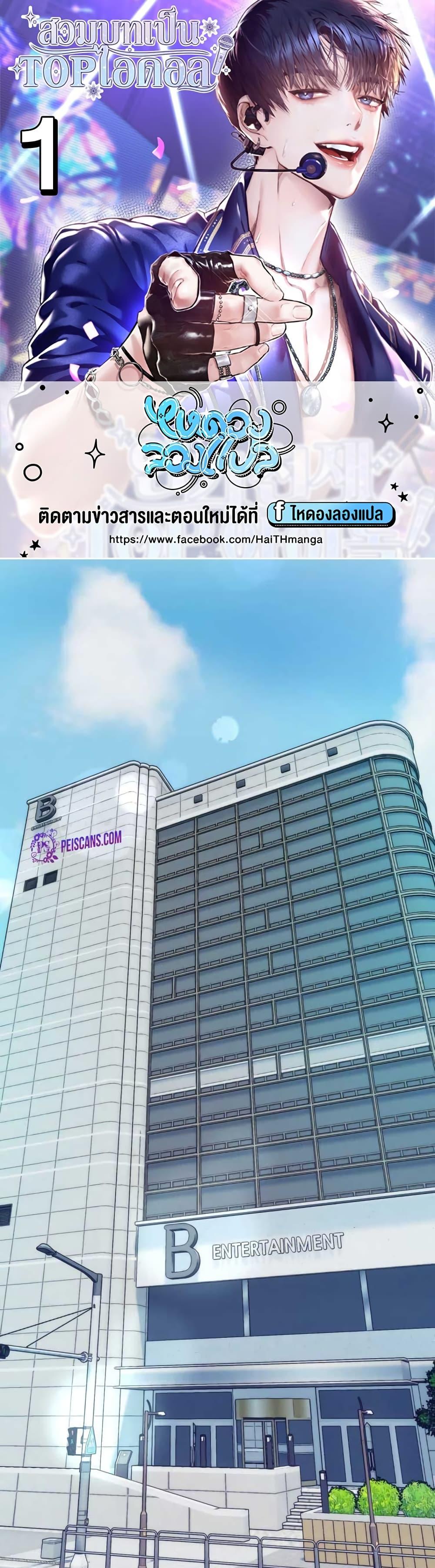 Manga-lc-com อ่านมังงะ อ่านการ์ตูน ออนไลน์ ฟรี Acting Genius, TOP Idol! ตอนที่ 1 2 3 4 5 6 7 8 9 10 11 12 13 14 ฟรี ไม่มีโฆษณา Manga-lc - อ่าน มังงะ อ่าน การ์ตูน ออนไลน์ อ่านมังงะ ฟรี