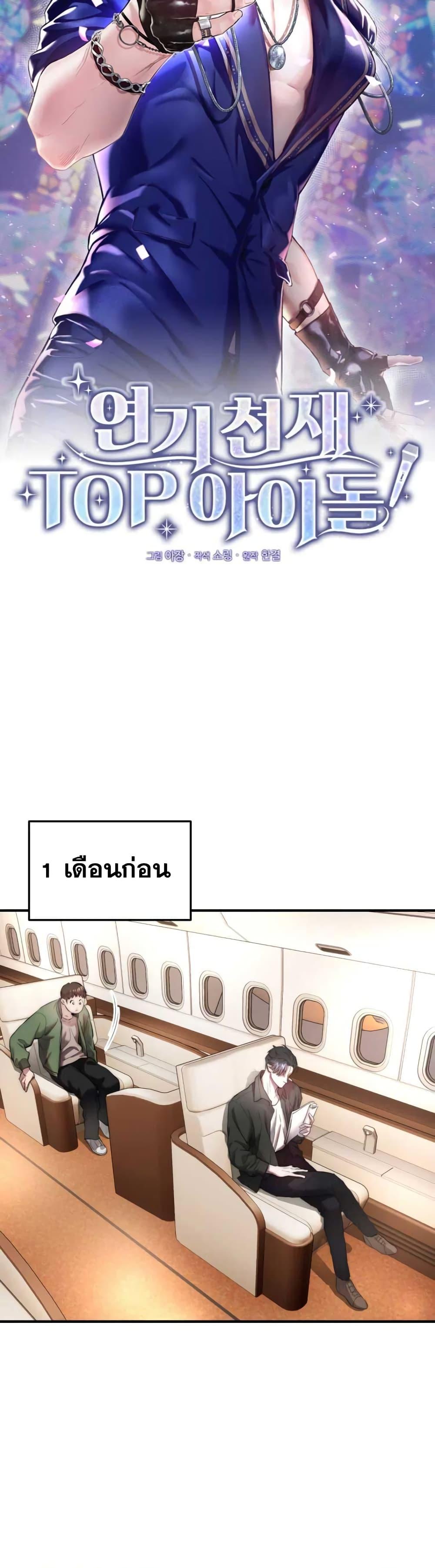 Manga-lc-com อ่านมังงะ อ่านการ์ตูน ออนไลน์ ฟรี Acting Genius, TOP Idol! ตอนที่ 1 2 3 4 5 6 7 8 9 10 11 12 13 14 ฟรี ไม่มีโฆษณา Manga-lc - อ่าน มังงะ อ่าน การ์ตูน ออนไลน์ อ่านมังงะ ฟรี