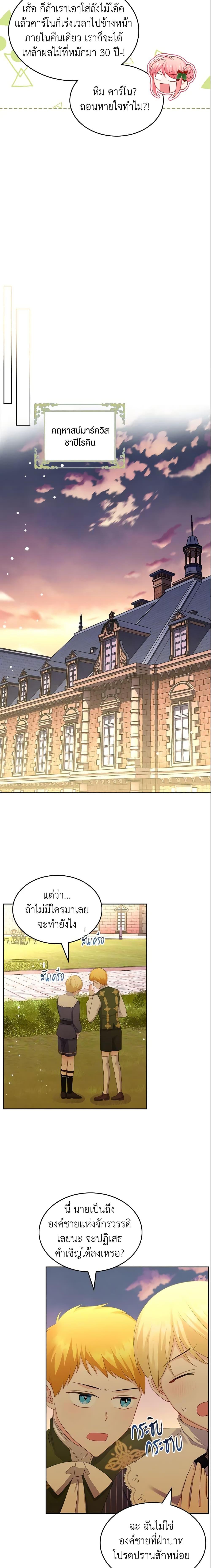 Manga-lc-com อ่านมังงะ อ่านการ์ตูน ออนไลน์ ฟรี The Villainous Princess Wants to Live in a Cookie House ตอนที่ 1 2 3 4 5 6 7 8 9 10 11 12 13 14 ฟรี ไม่มีโฆษณา Manga-lc - อ่าน มังงะ อ่าน การ์ตูน ออนไลน์ อ่านมังงะ ฟรี