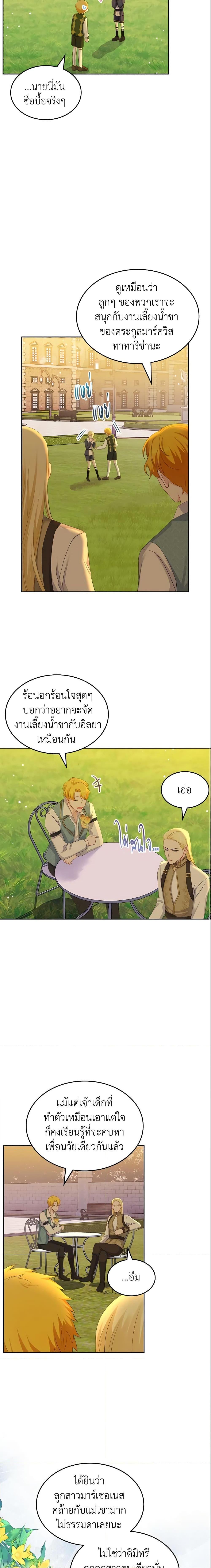 Manga-lc-com อ่านมังงะ อ่านการ์ตูน ออนไลน์ ฟรี The Villainous Princess Wants to Live in a Cookie House ตอนที่ 1 2 3 4 5 6 7 8 9 10 11 12 13 14 ฟรี ไม่มีโฆษณา Manga-lc - อ่าน มังงะ อ่าน การ์ตูน ออนไลน์ อ่านมังงะ ฟรี
