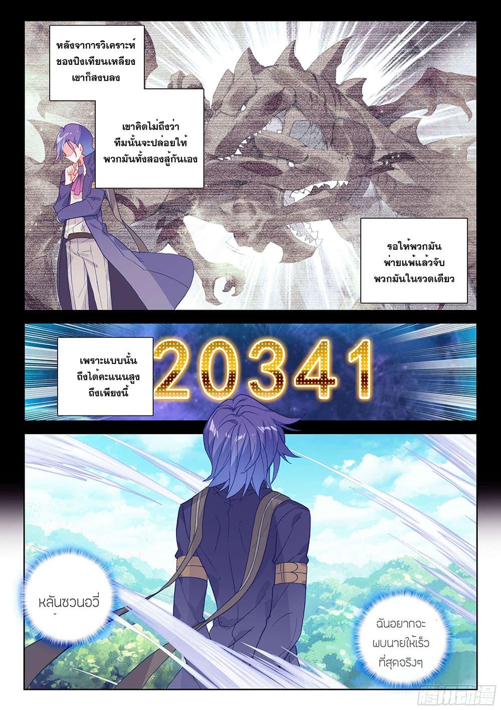 Manga-lc-com อ่านมังงะ อ่านการ์ตูน ออนไลน์ ฟรี Douluo Dalu IV ตอนที่ 1 2 3 4 5 6 7 8 9 10 11 12 13 14 ฟรี ไม่มีโฆษณา Manga-lc - อ่าน มังงะ อ่าน การ์ตูน ออนไลน์ อ่านมังงะ ฟรี