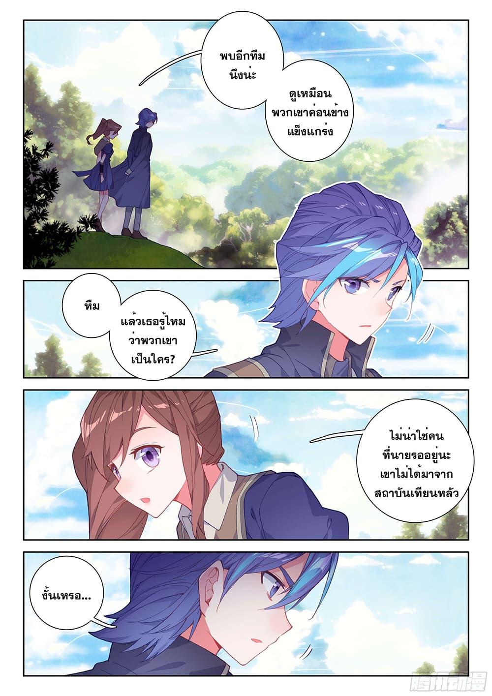 Manga-lc-com อ่านมังงะ อ่านการ์ตูน ออนไลน์ ฟรี Douluo Dalu IV ตอนที่ 1 2 3 4 5 6 7 8 9 10 11 12 13 14 ฟรี ไม่มีโฆษณา Manga-lc - อ่าน มังงะ อ่าน การ์ตูน ออนไลน์ อ่านมังงะ ฟรี