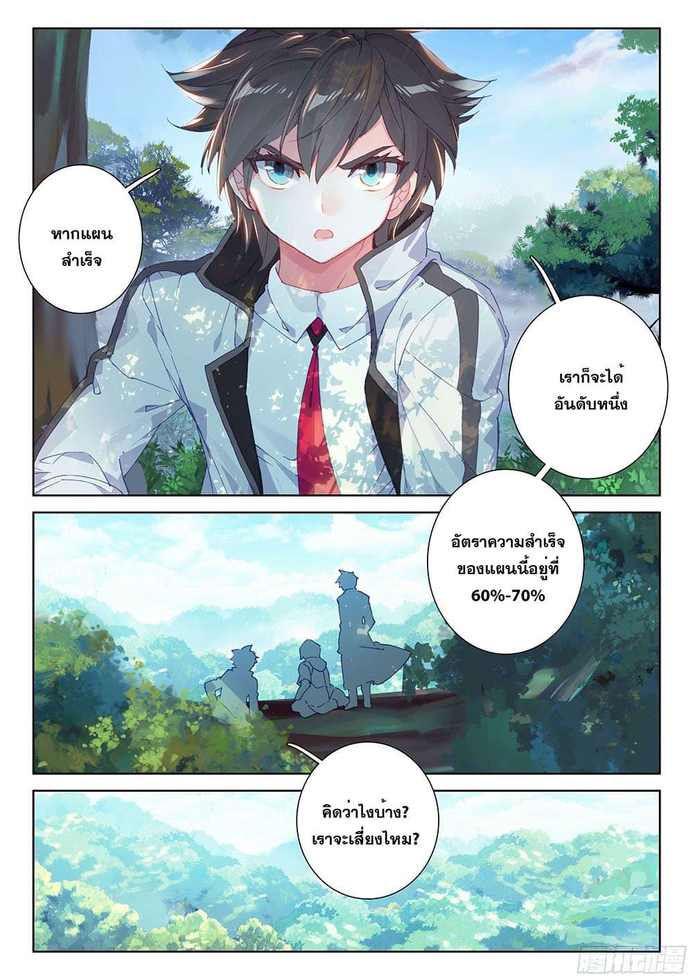 Manga-lc-com อ่านมังงะ อ่านการ์ตูน ออนไลน์ ฟรี Douluo Dalu IV ตอนที่ 1 2 3 4 5 6 7 8 9 10 11 12 13 14 ฟรี ไม่มีโฆษณา Manga-lc - อ่าน มังงะ อ่าน การ์ตูน ออนไลน์ อ่านมังงะ ฟรี