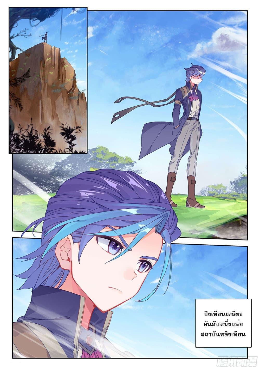 Manga-lc-com อ่านมังงะ อ่านการ์ตูน ออนไลน์ ฟรี Douluo Dalu IV ตอนที่ 1 2 3 4 5 6 7 8 9 10 11 12 13 14 ฟรี ไม่มีโฆษณา Manga-lc - อ่าน มังงะ อ่าน การ์ตูน ออนไลน์ อ่านมังงะ ฟรี